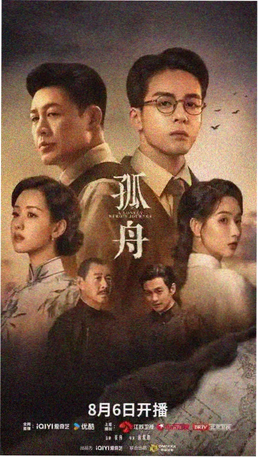 春之交响 电影海报